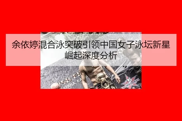 yu-yi-ting-hun-he-yong-tu-po-yin-ling-zhong-guo-nv-zi-yong-tan-xin-xing-jue-qi-shen-du-fen-xi-2-883.jpg